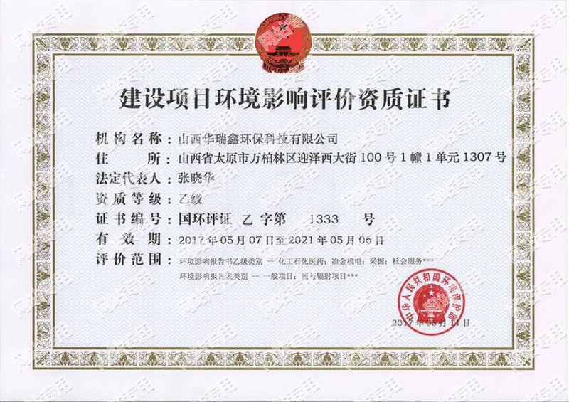绿色转型,从选择环保设备厂家开始