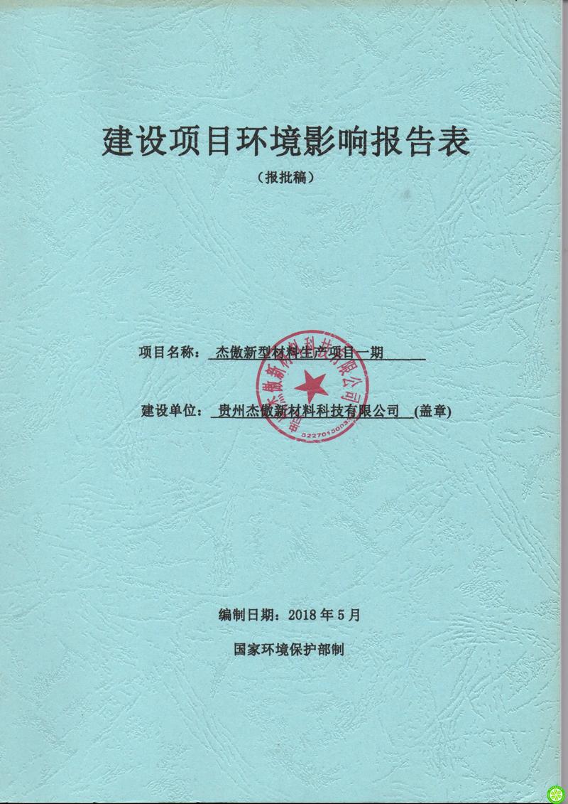 废气治理设备